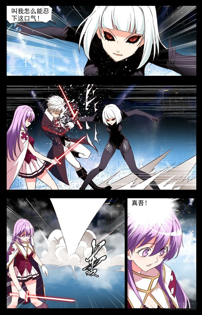 第71话：双剑合璧 第2页