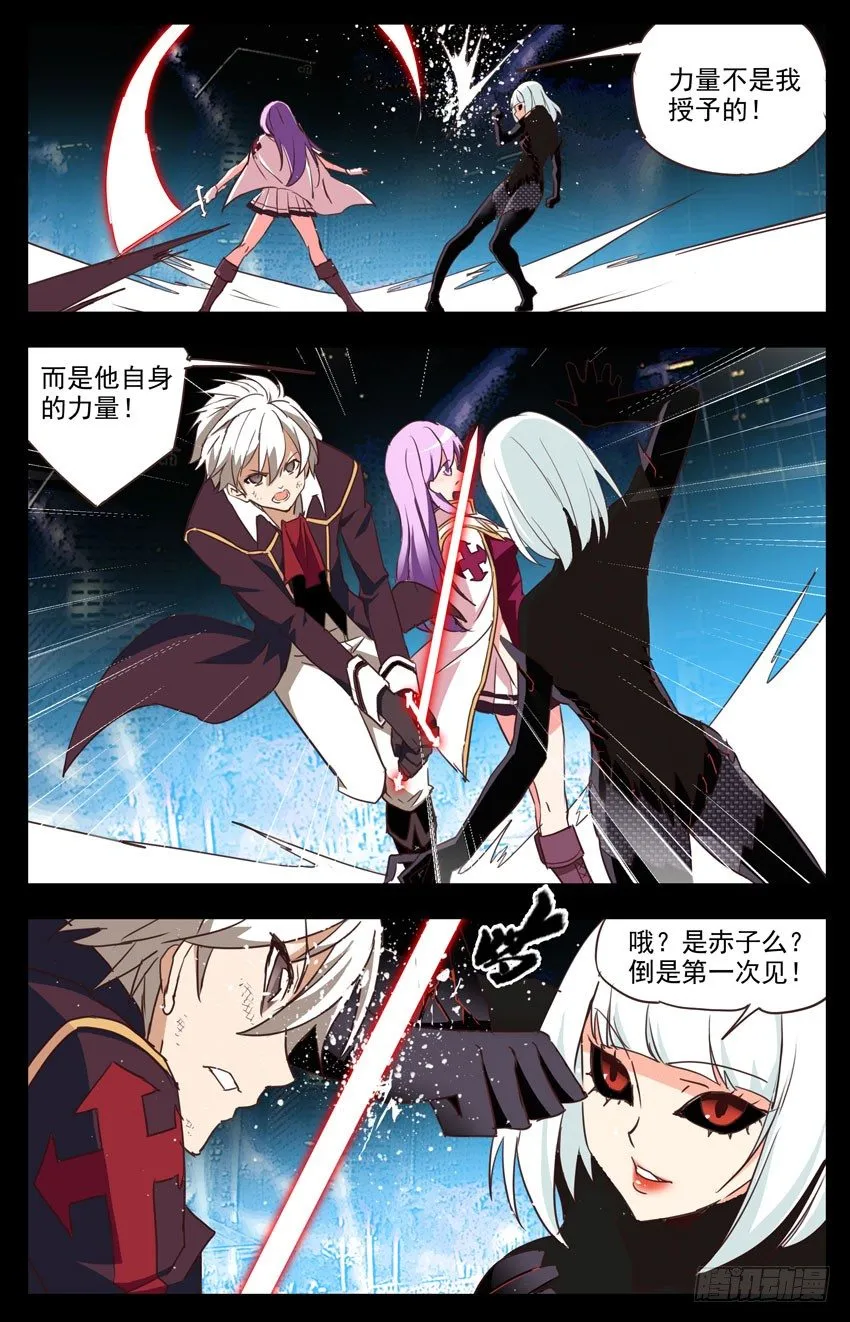 第71话：双剑合璧 第4页