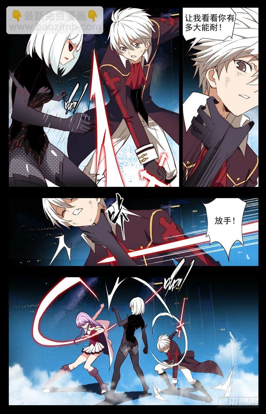 第71话：双剑合璧 第5页