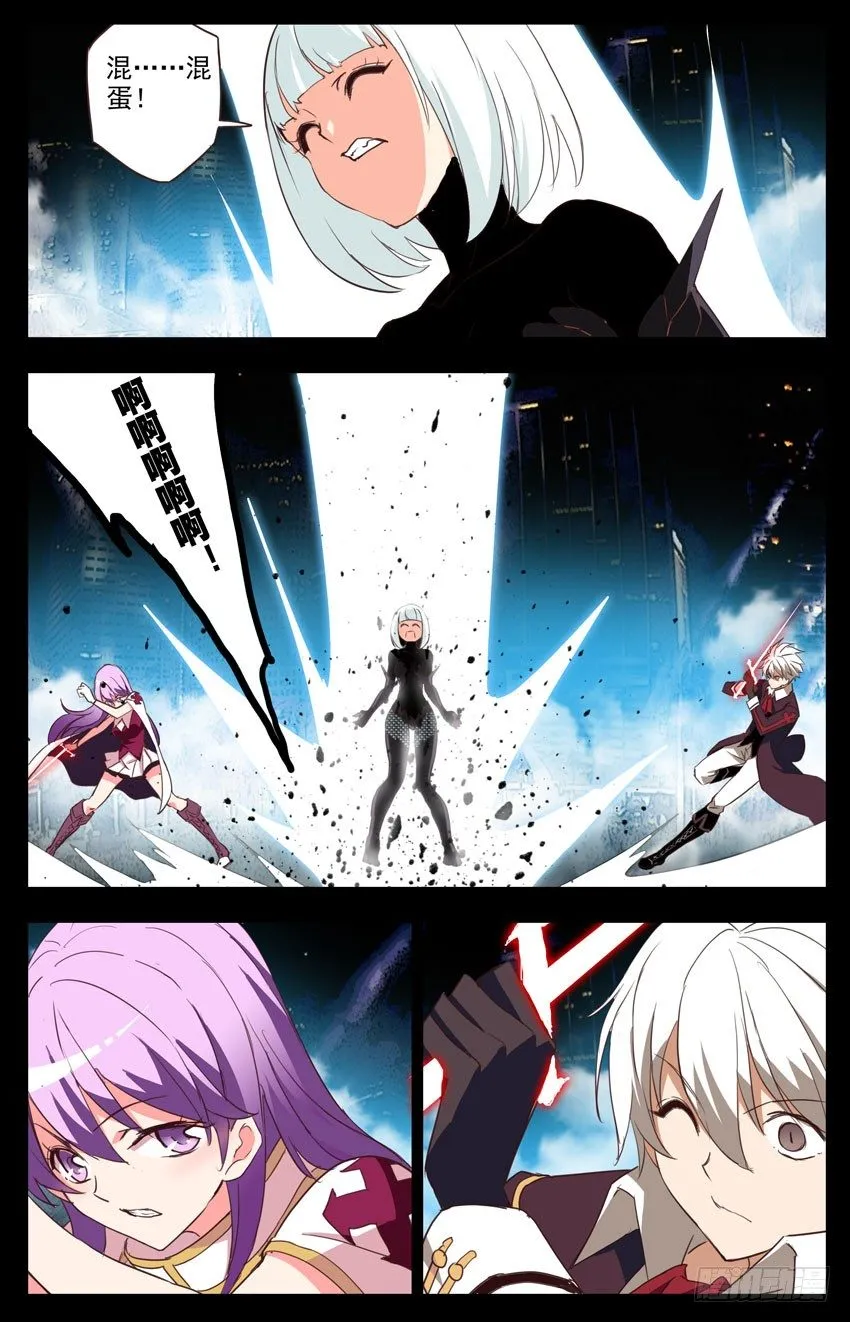 第71话：双剑合璧 第8页