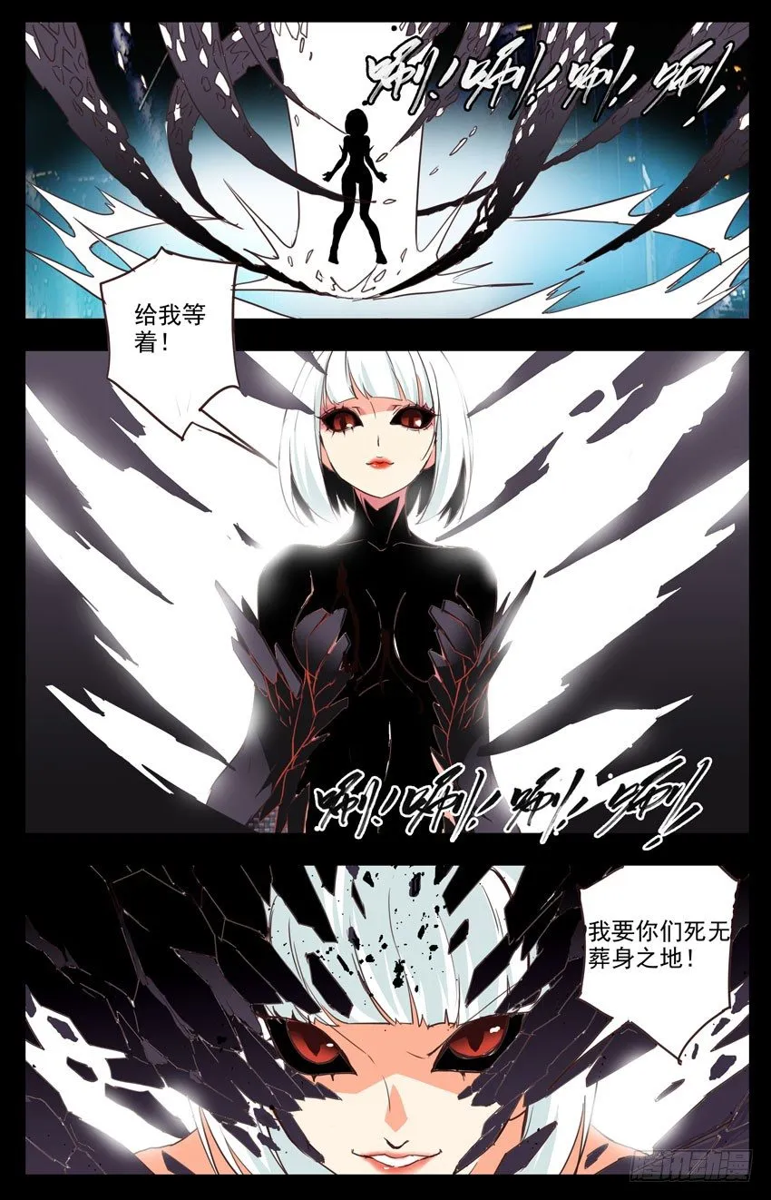 第72话：原形 第1页
