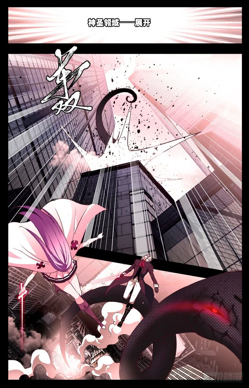 第72话：原形 第3页