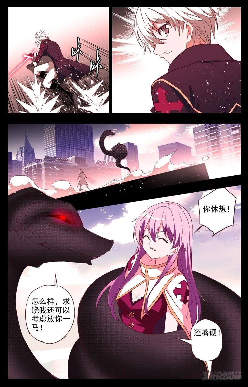 第72话：原形 第5页