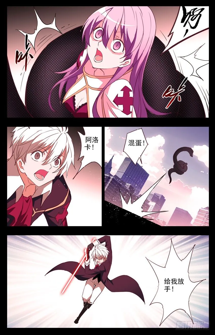第72话：原形 第6页