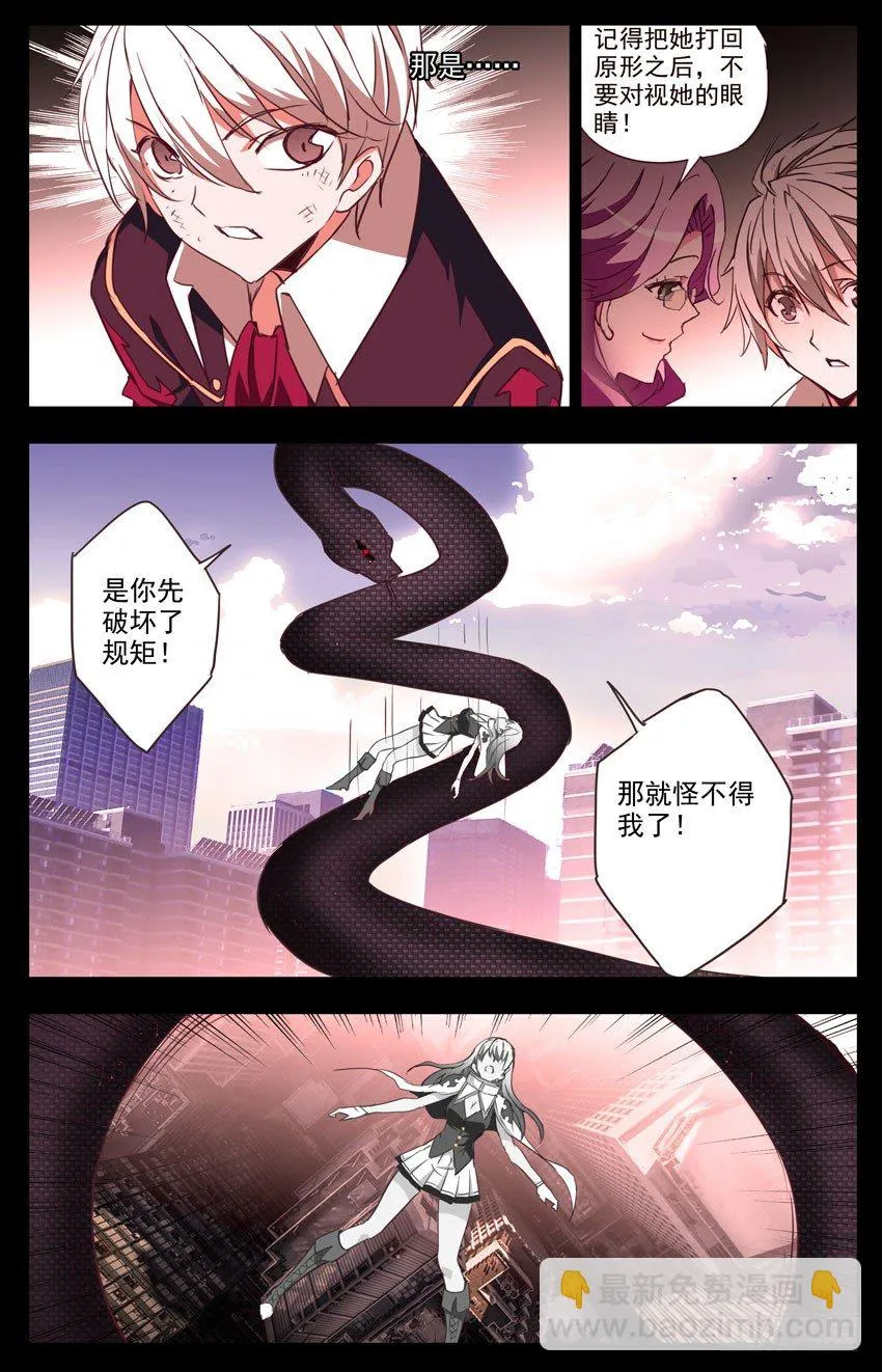 第72话：原形 第10页