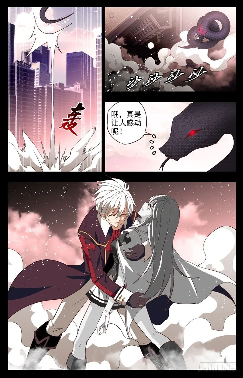 第73话：自残 第3页