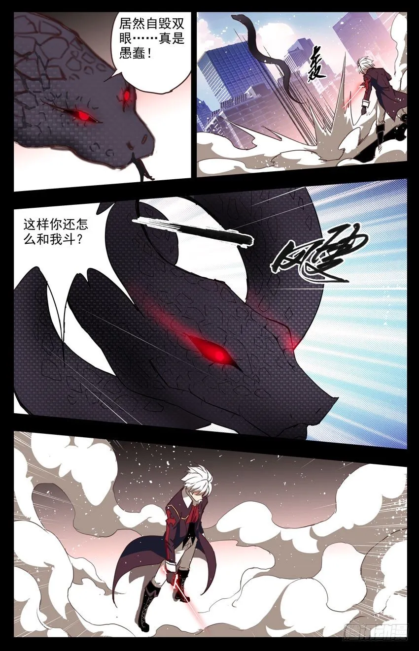 第73话：自残 第9页