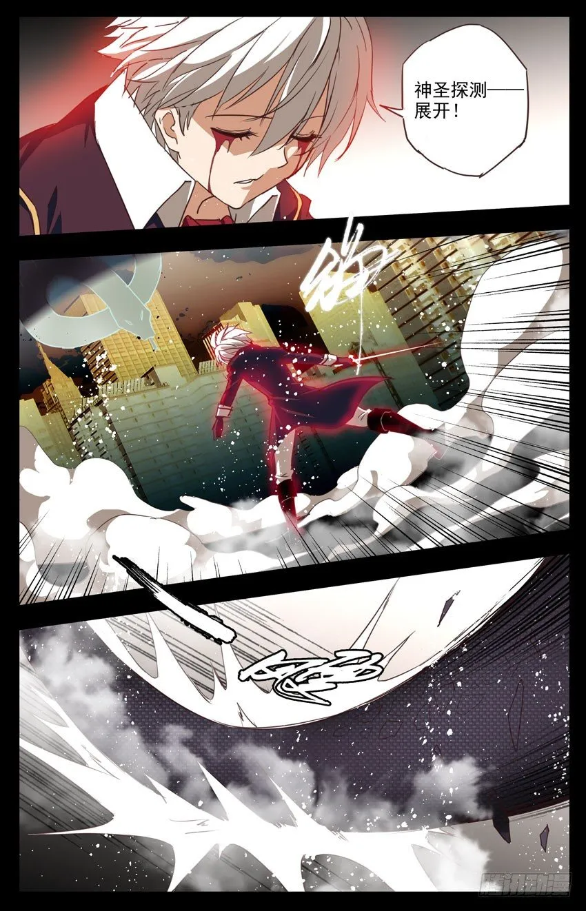 第73话：自残 第10页