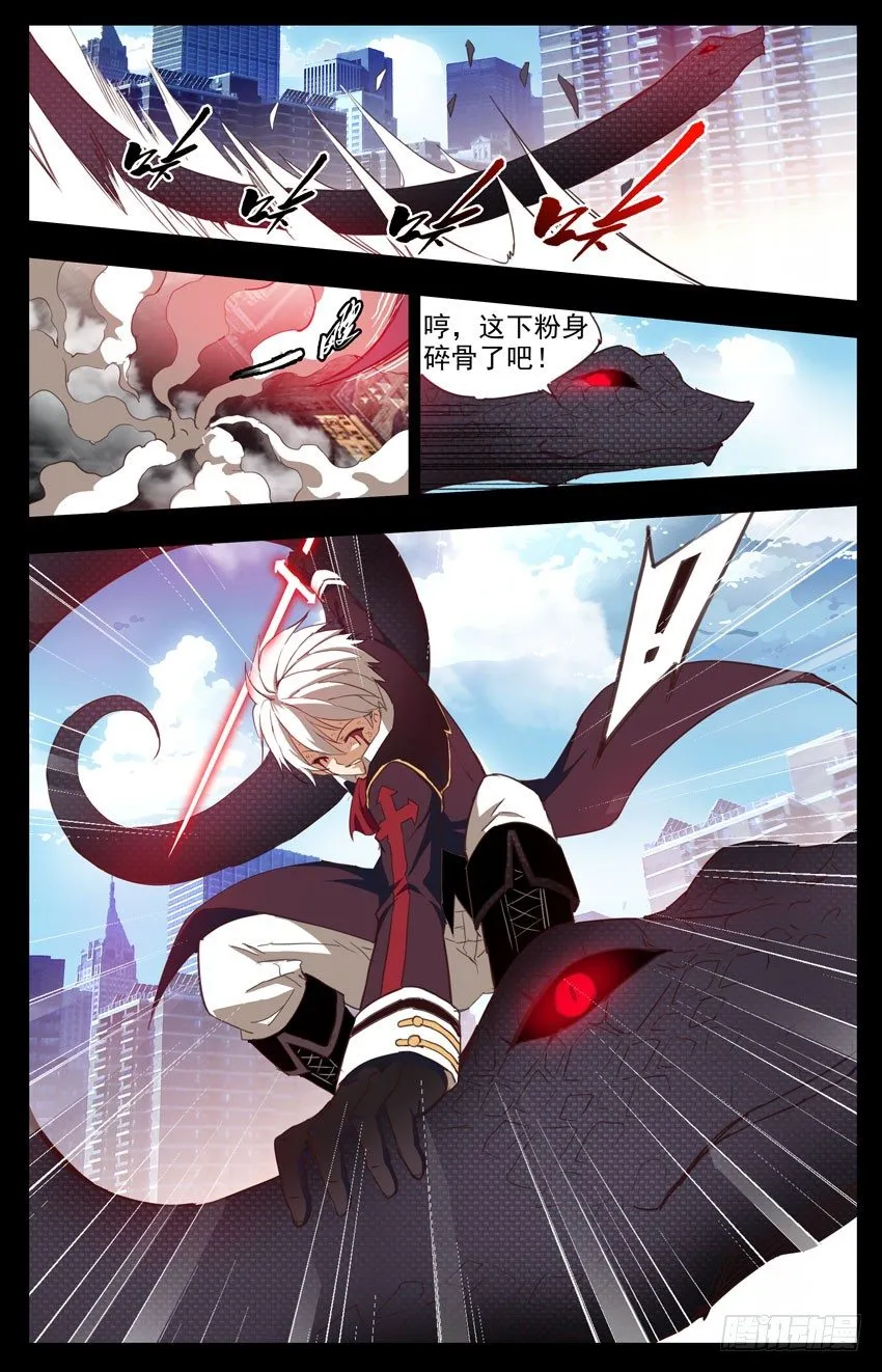 第73话：自残 第11页