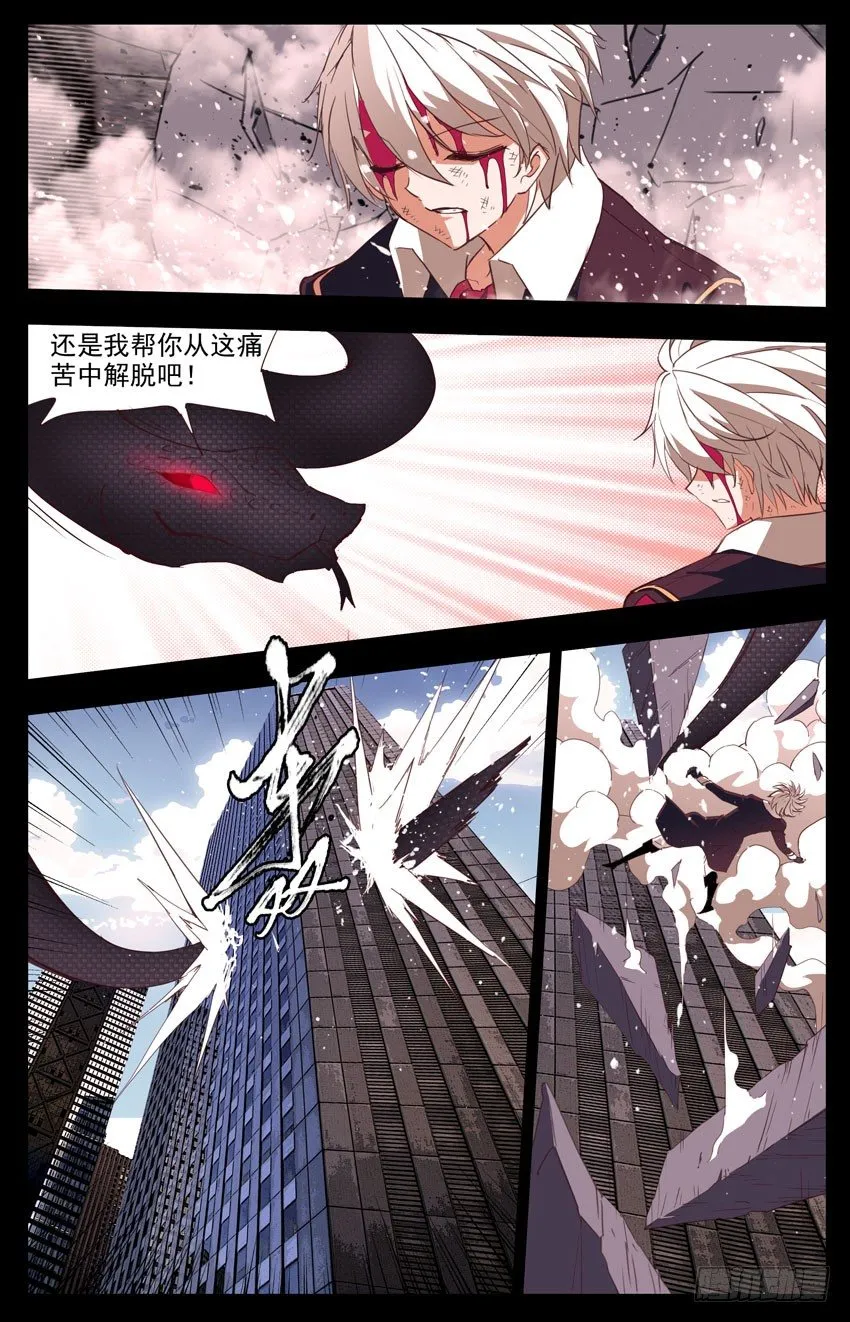 第74话：孤注一掷 第6页