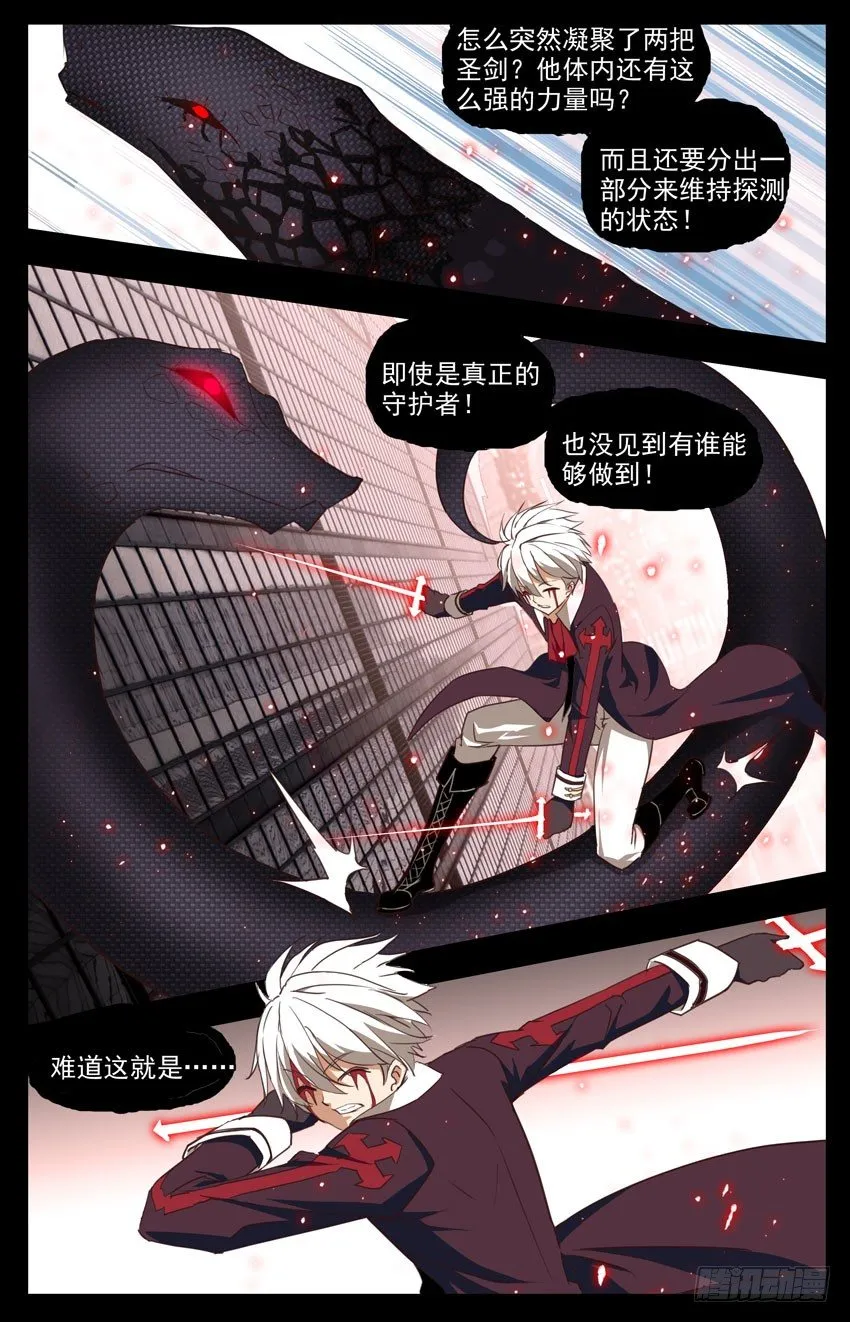 第74话：孤注一掷 第11页