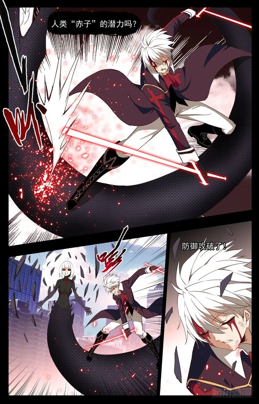 第74话：孤注一掷 第12页