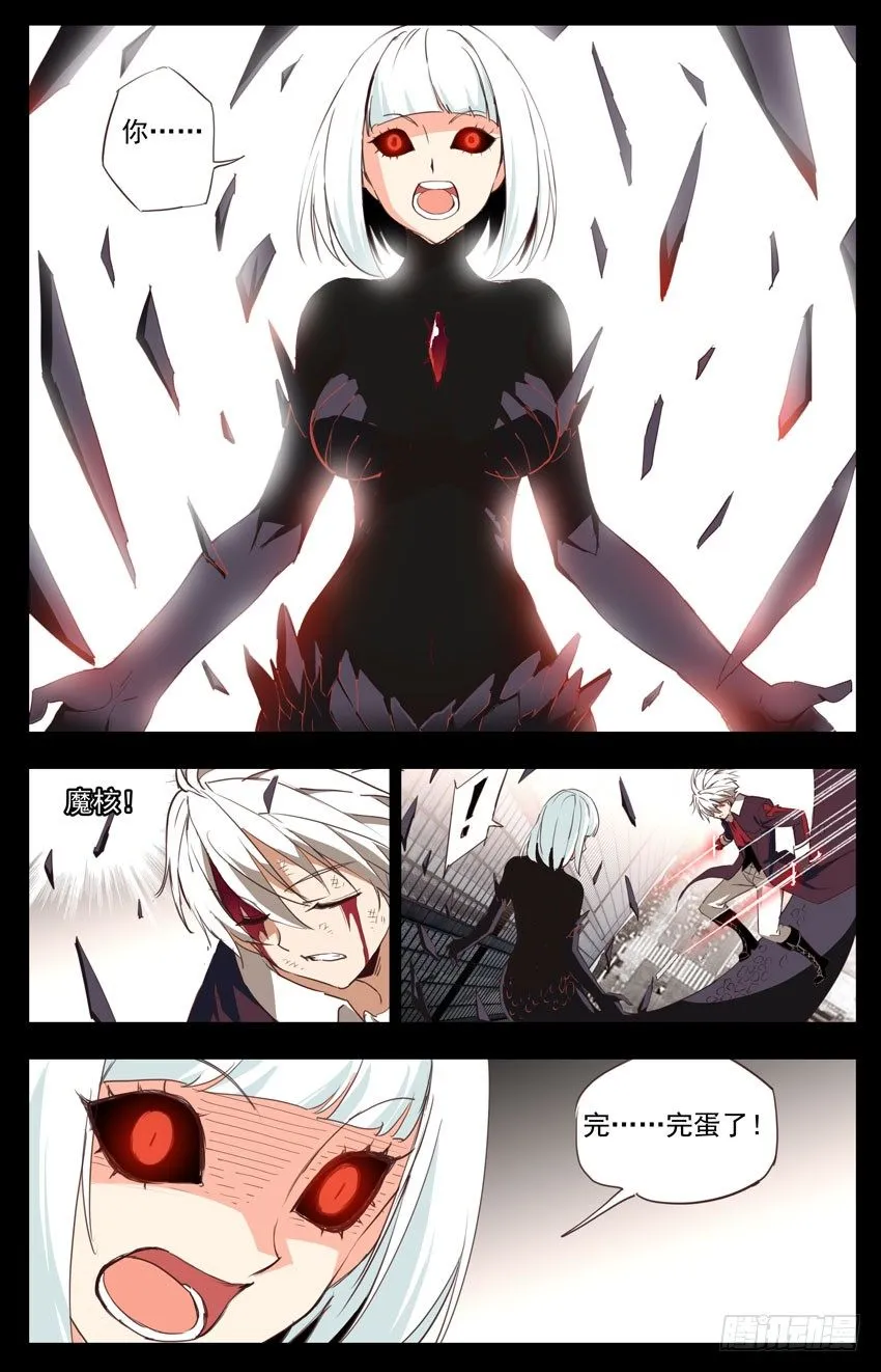 第75话：终结 第1页
