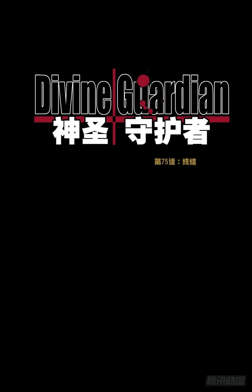 第75话：终结 第2页