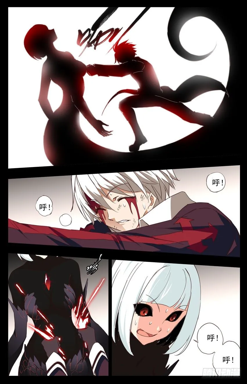 第75话：终结 第3页