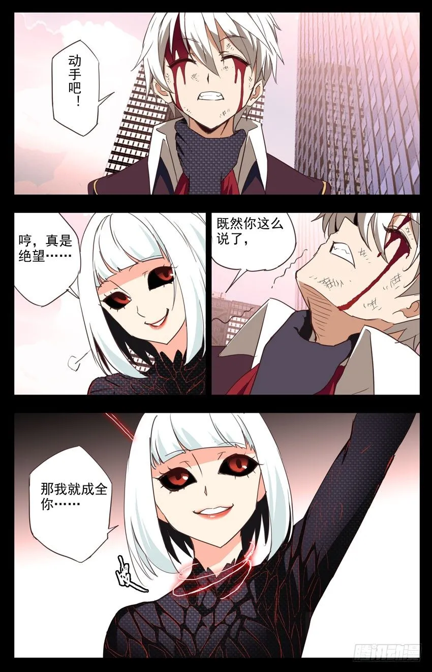 第75话：终结 第6页
