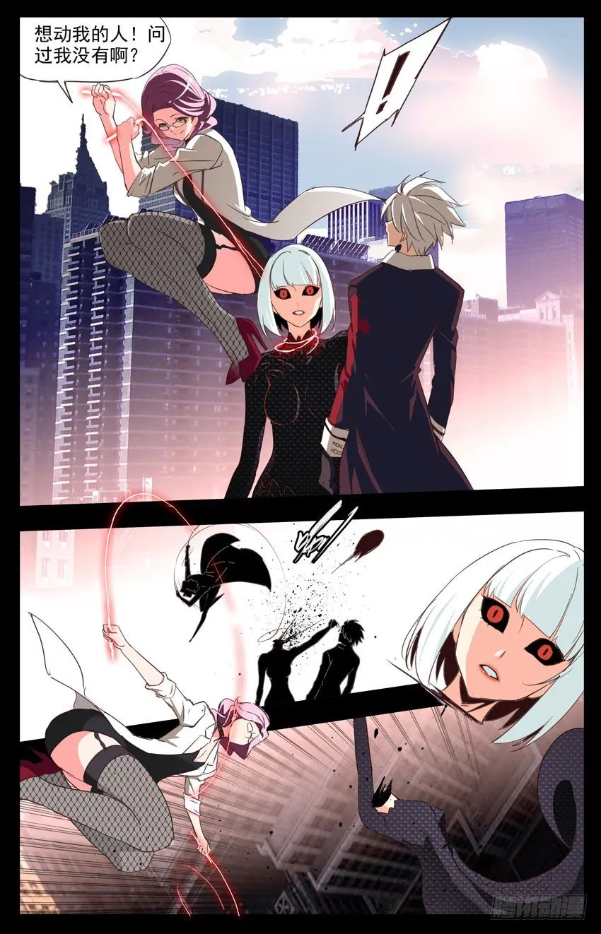 第75话：终结 第7页
