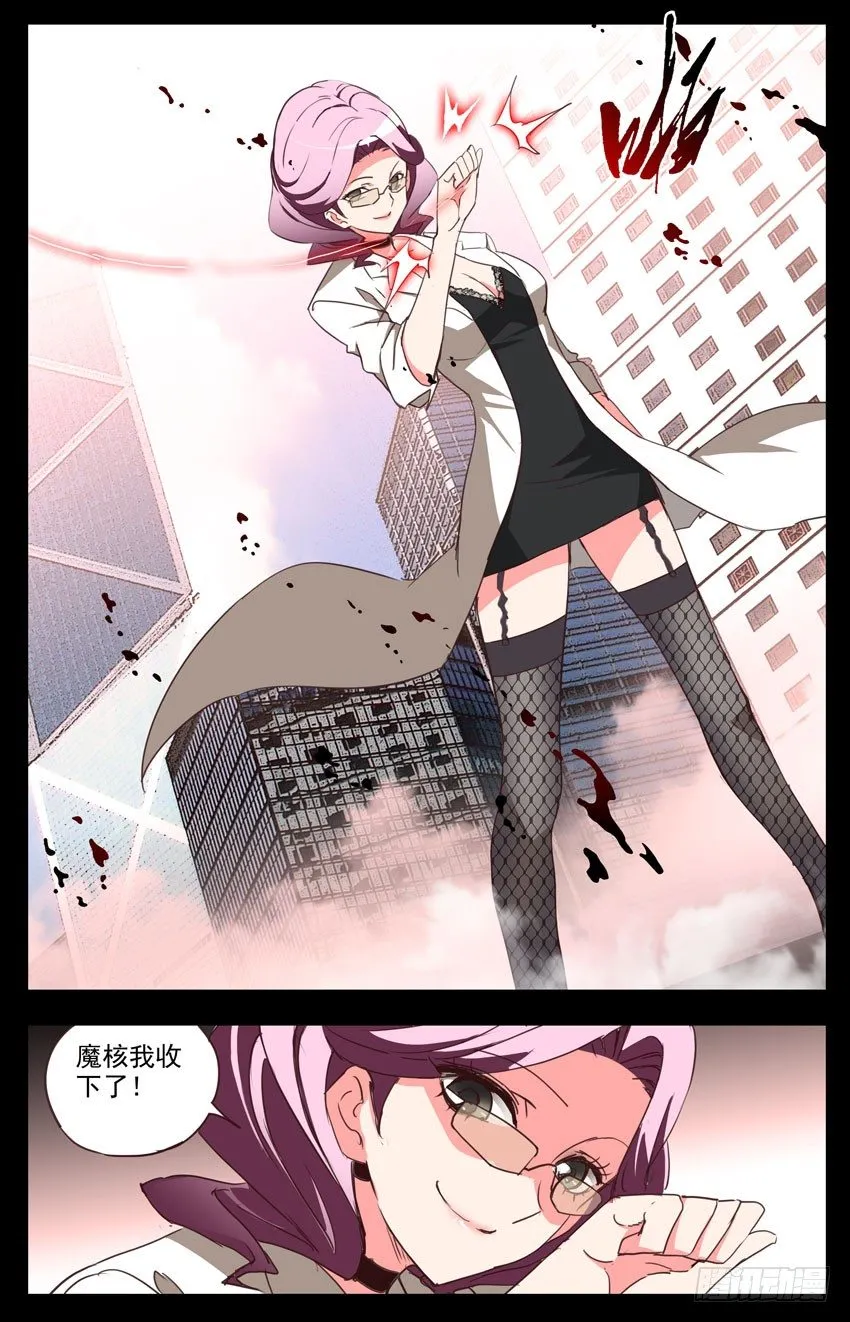 第75话：终结 第9页