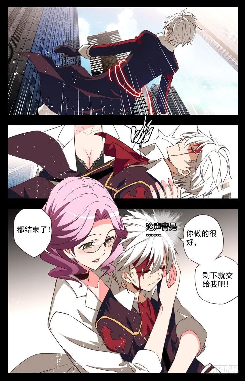 第76话：回家 第3页