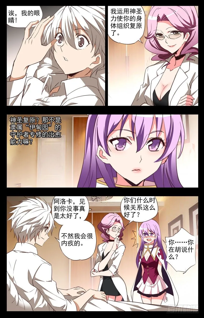 第76话：回家 第5页