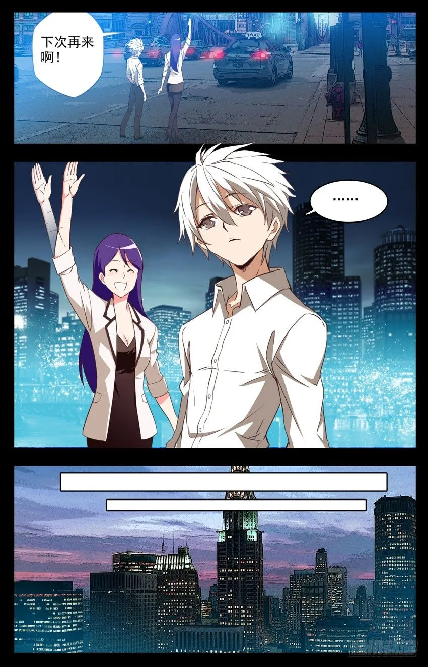 第76话：回家 第10页
