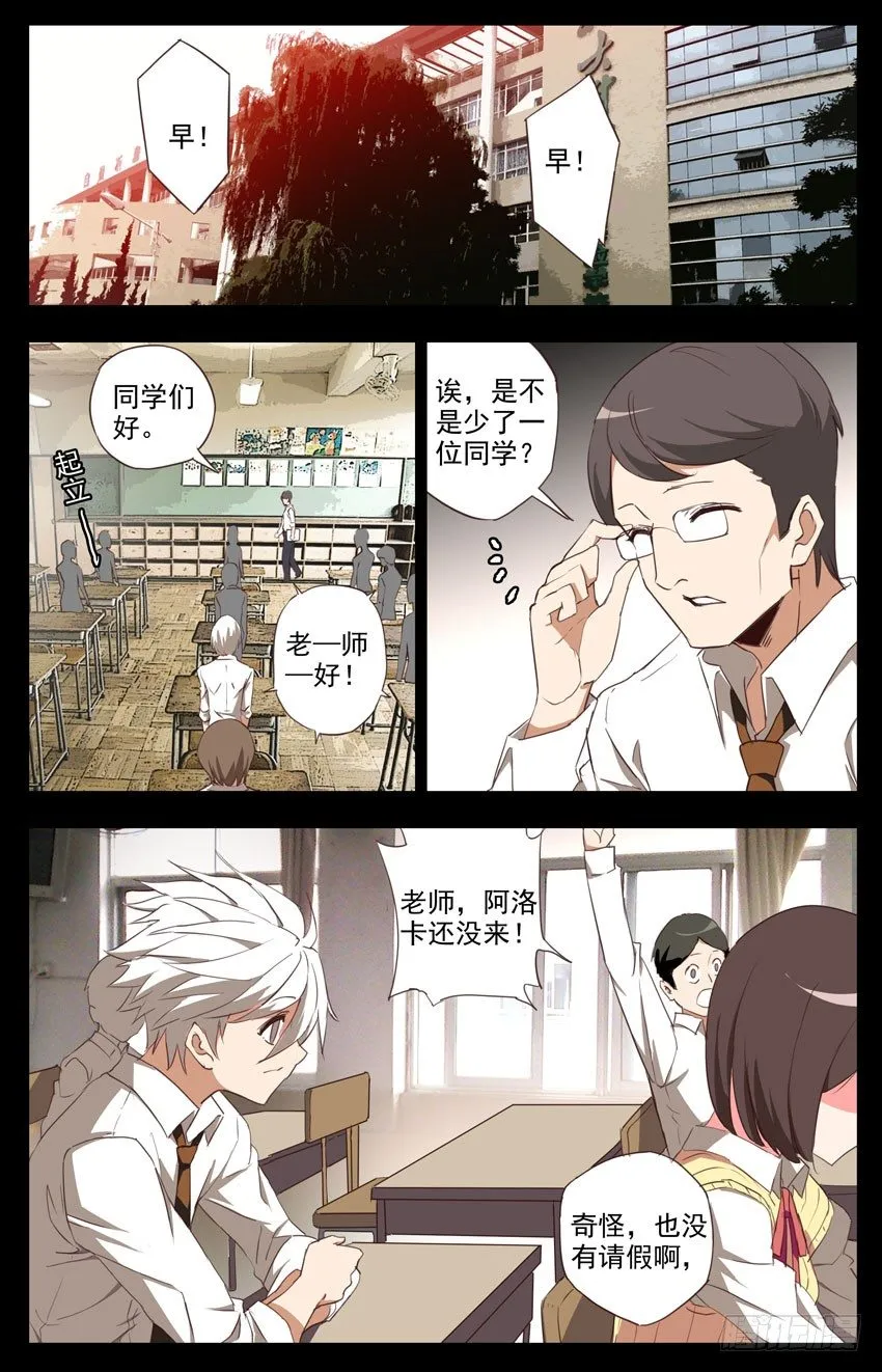 第78话：协议 第1页