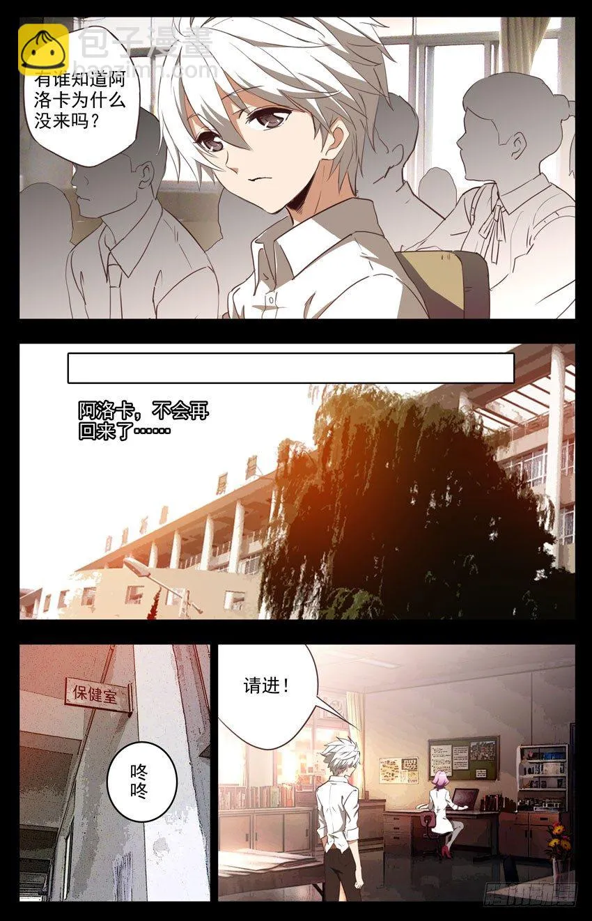 第78话：协议 第2页