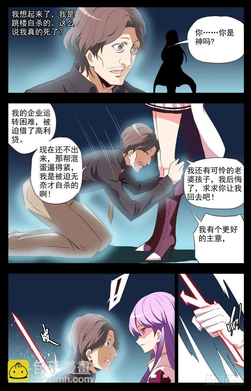 第78话：协议 第9页