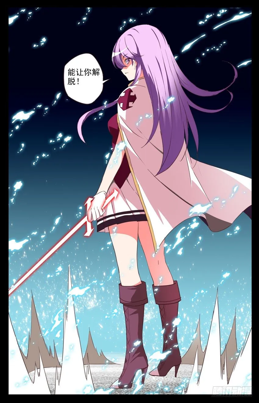 第78话：协议 第10页