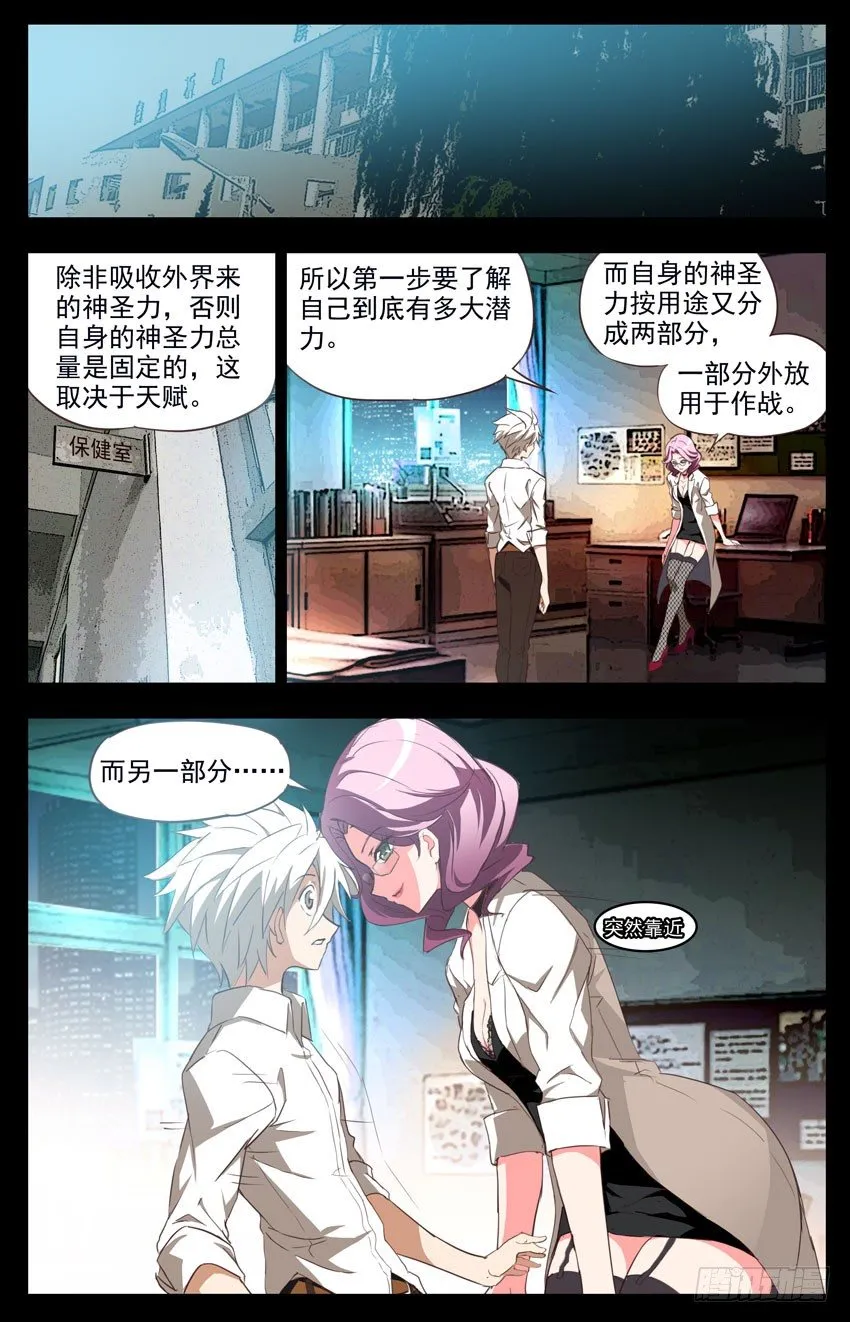 第79话：教与学 第1页