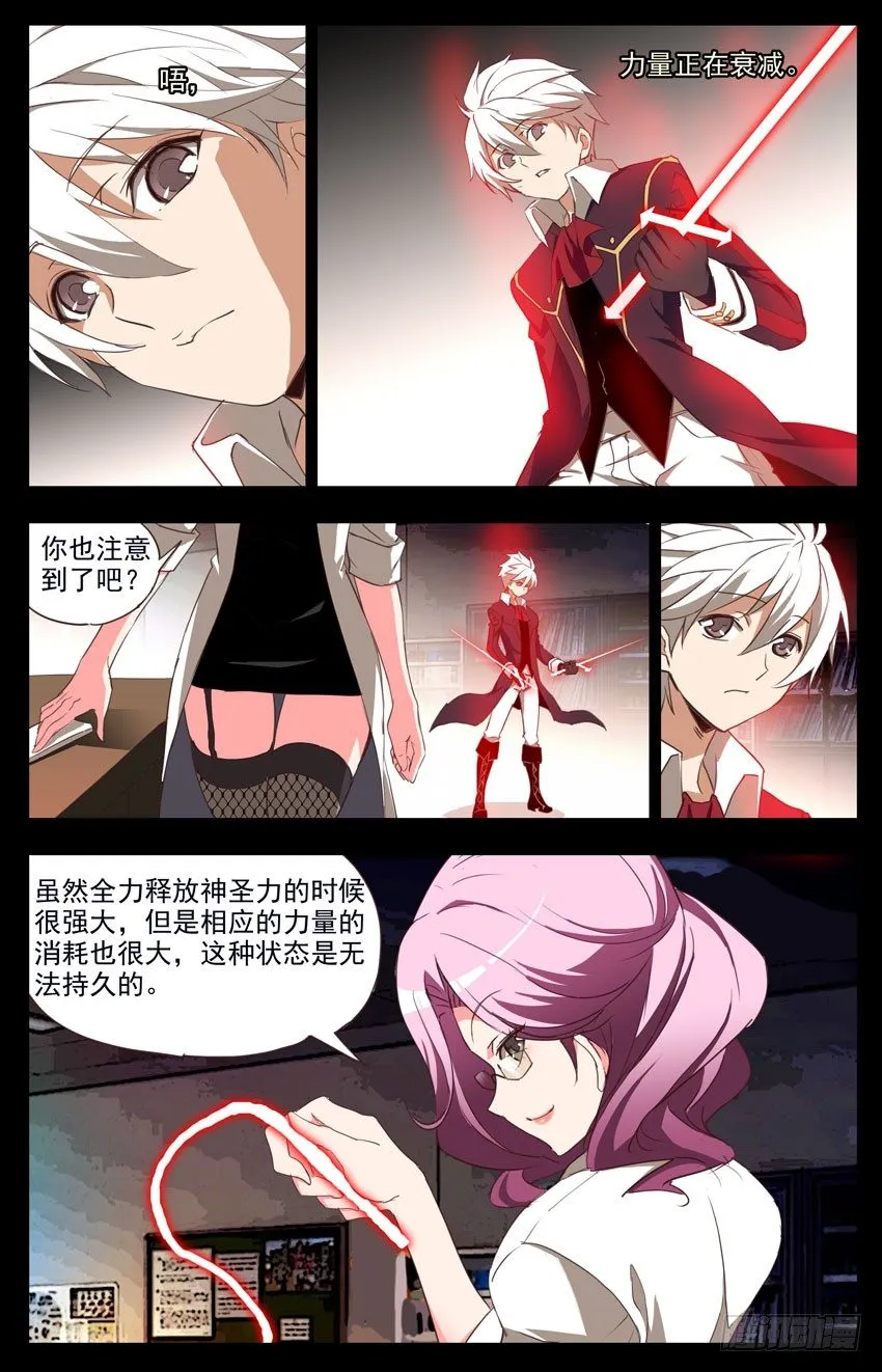 第79话：教与学 第6页