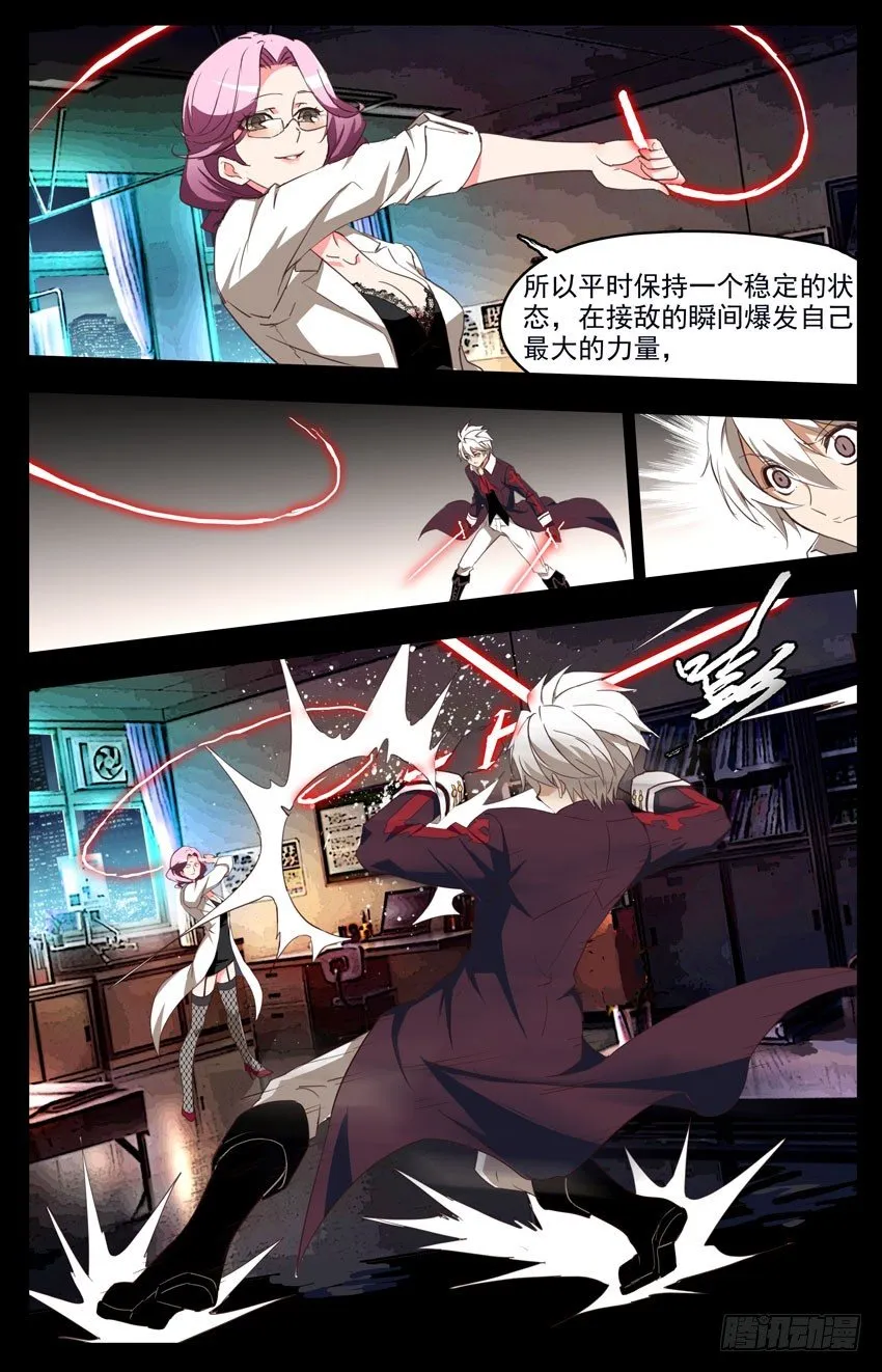 第79话：教与学 第7页