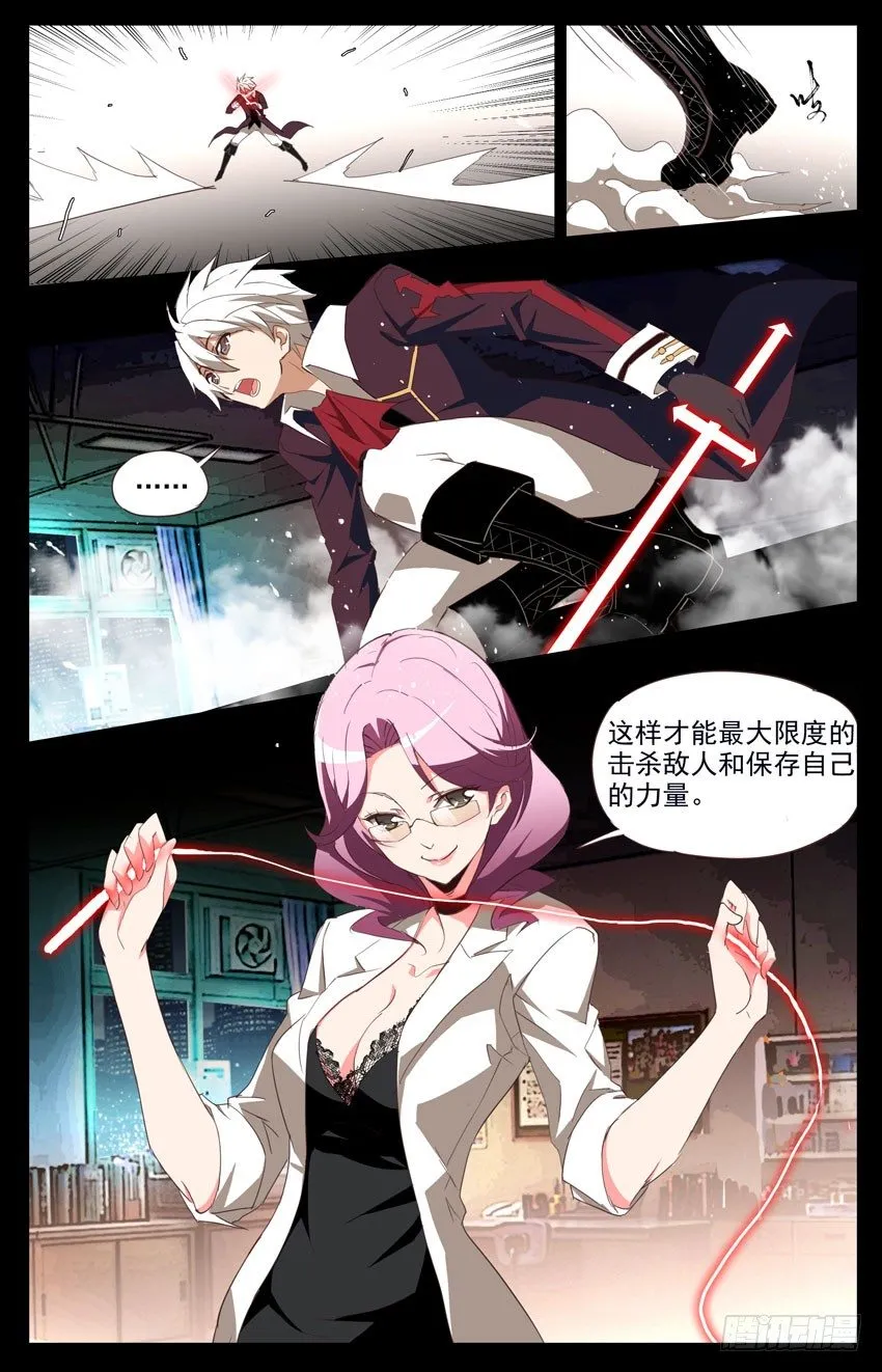 第79话：教与学 第8页