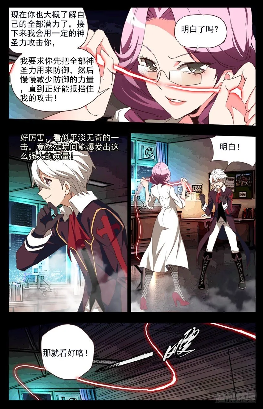 第79话：教与学 第9页