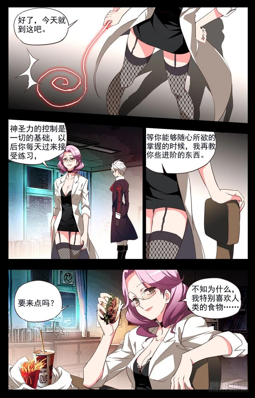 第79话：教与学 第12页