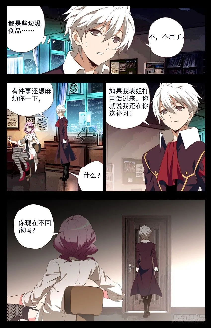 第79话：教与学 第13页