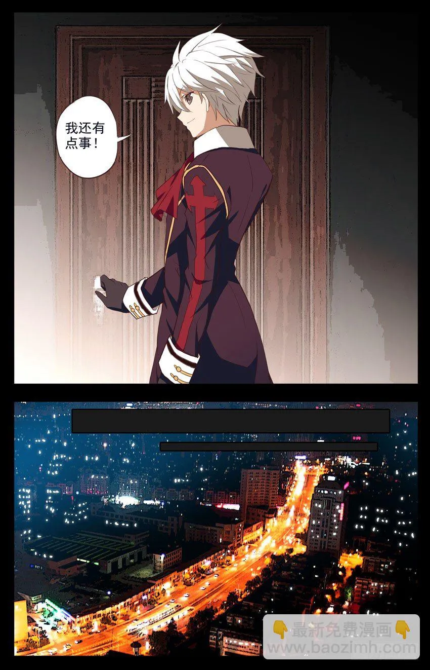 第79话：教与学 第14页