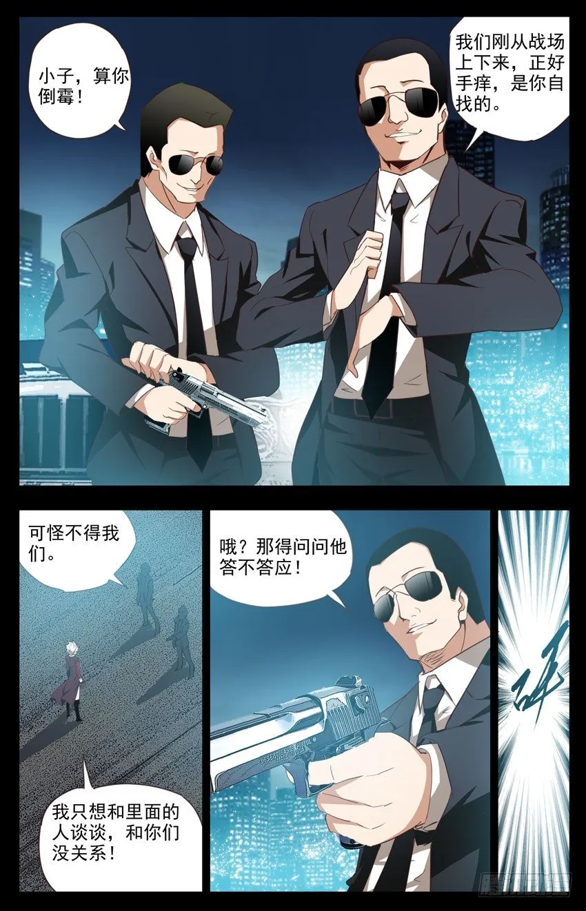 第80话：夜 第7页