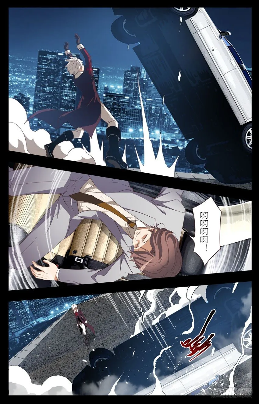 第81话：电子噬魂魔 第2页