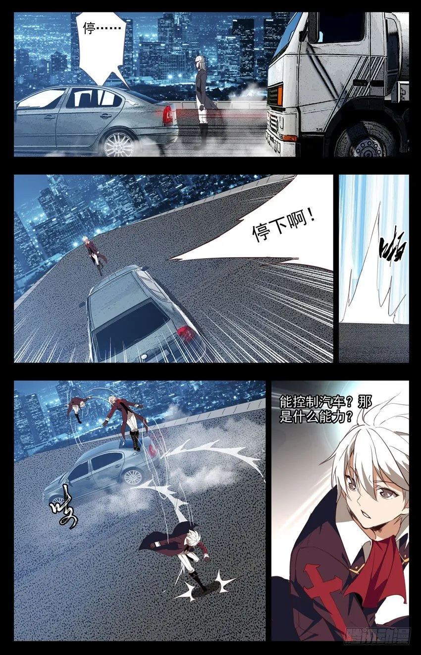 第82话：有来有往 第1页
