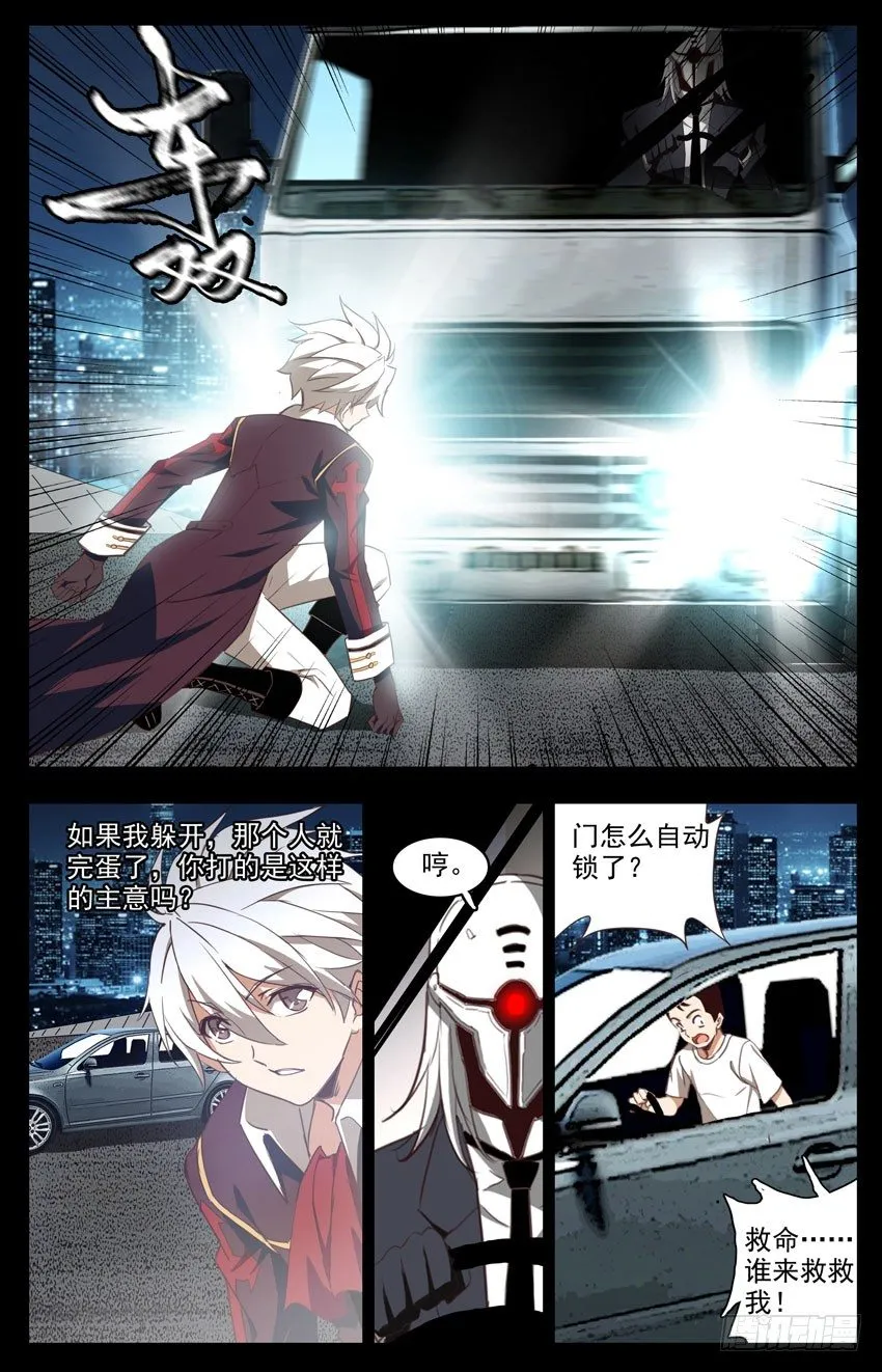 第82话：有来有往 第2页