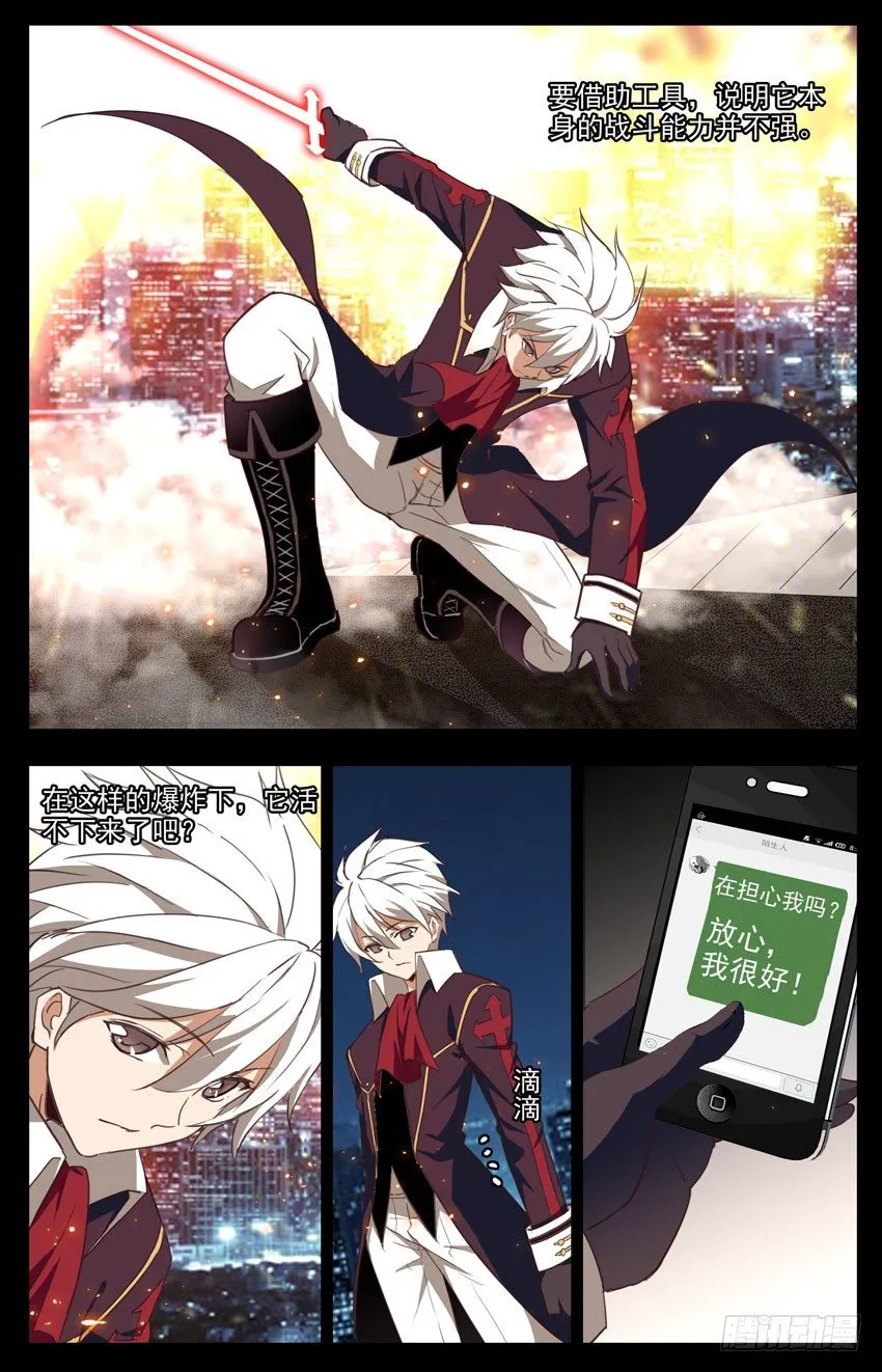 第82话：有来有往 第8页