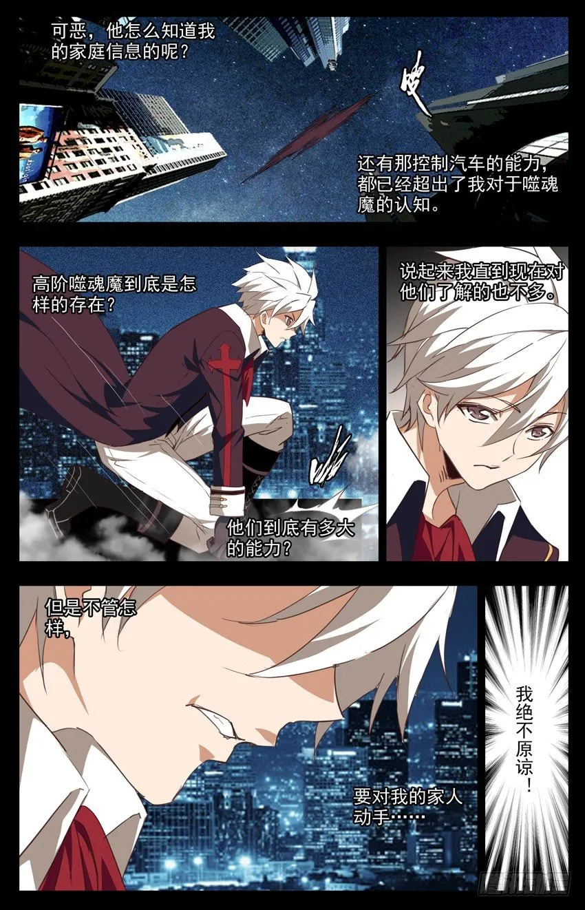 第83话：新闻 第1页