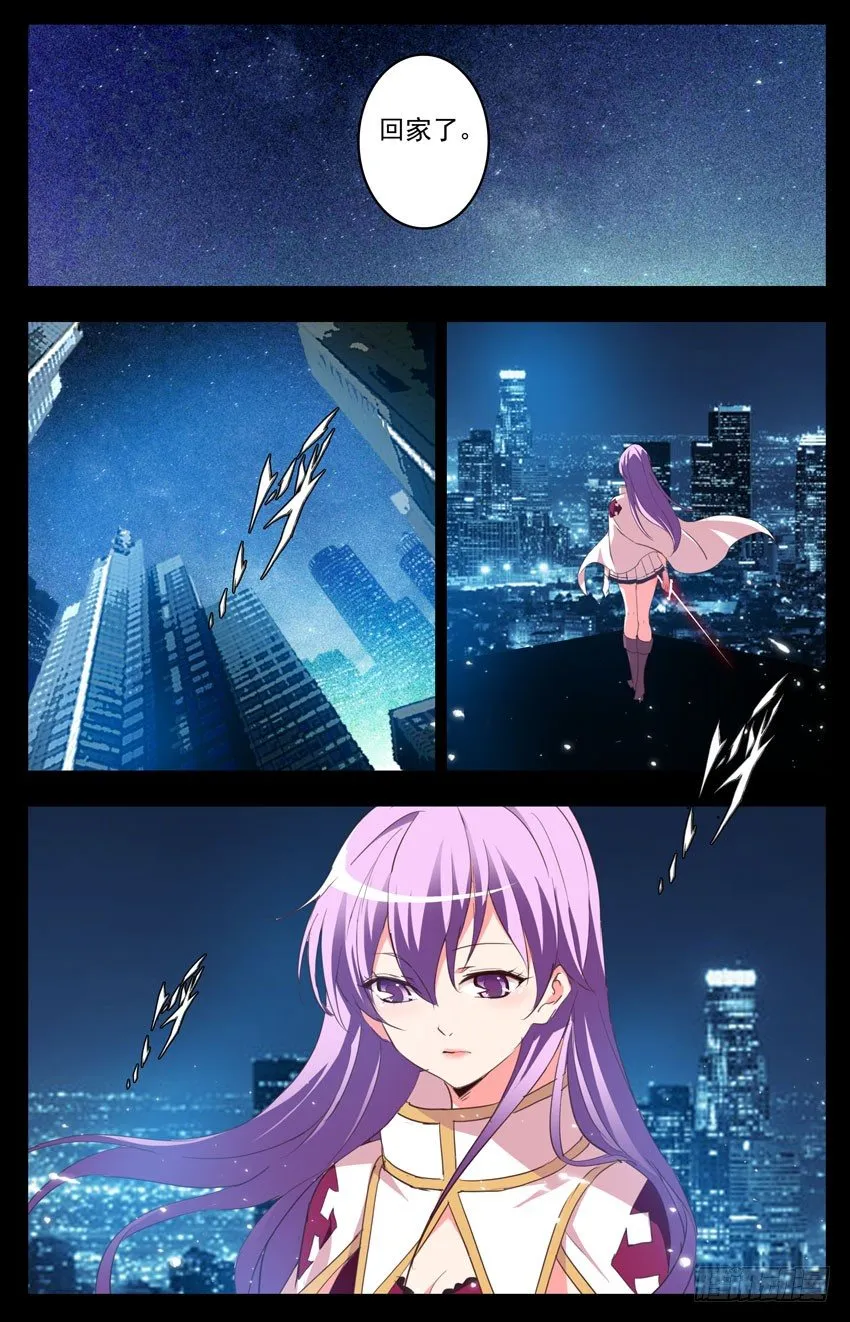 第83话：新闻 第7页