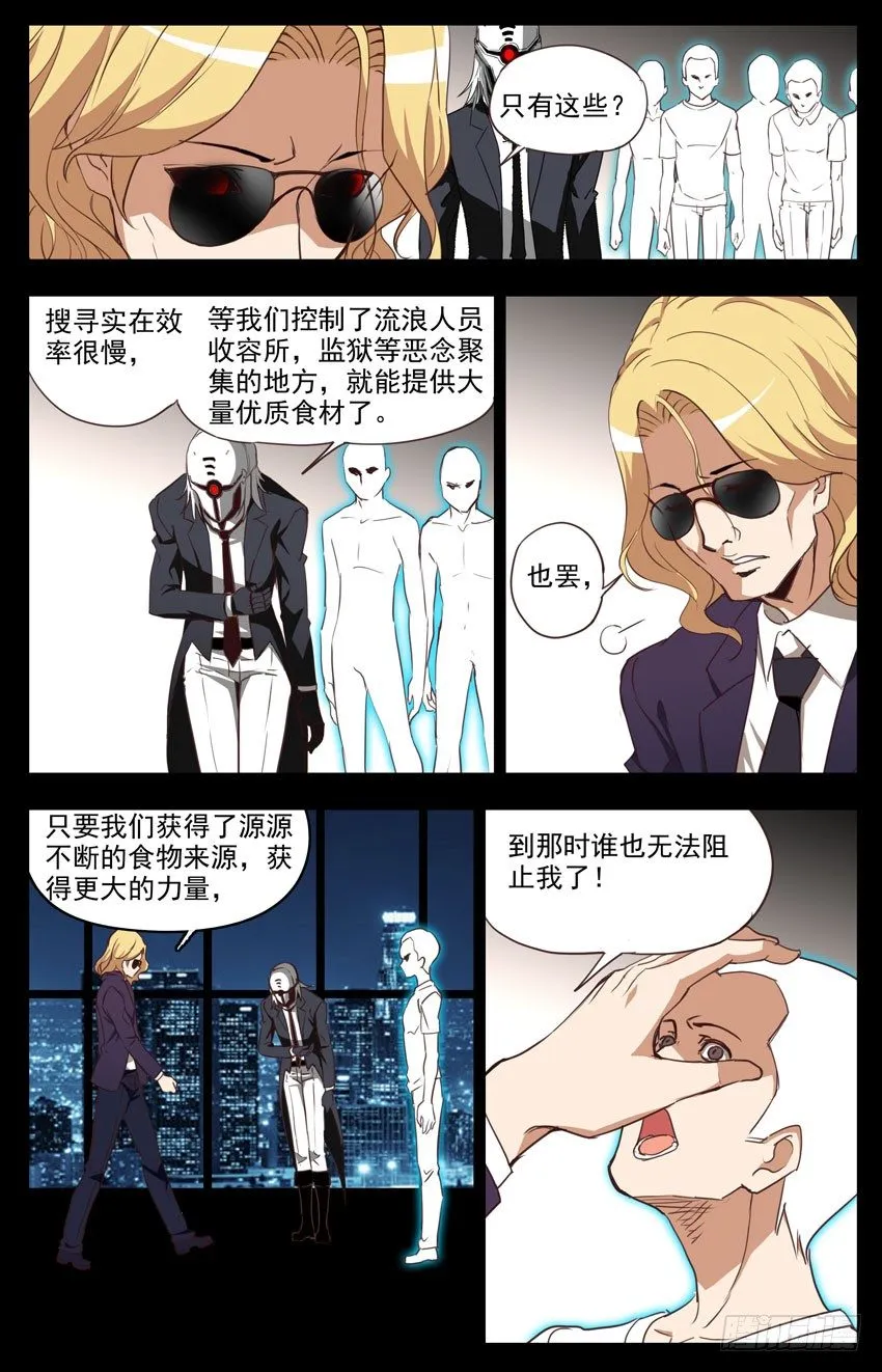 第84话：消灭恶灵 第1页