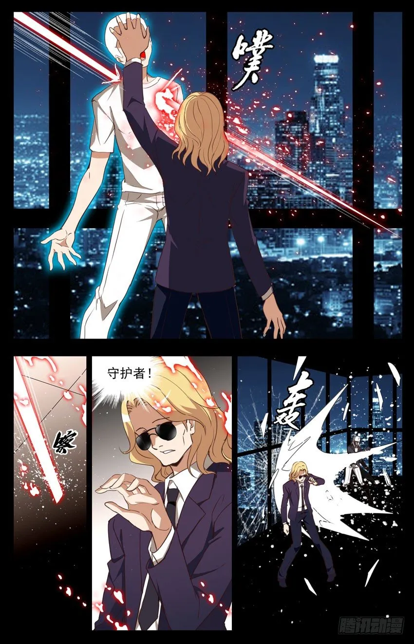 第84话：消灭恶灵 第2页