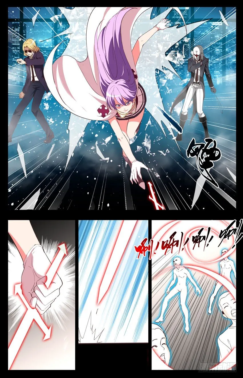 第84话：消灭恶灵 第3页