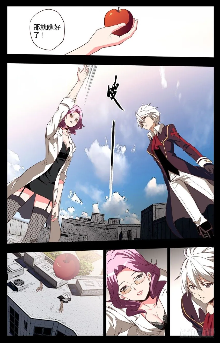 第85话：训练日常 第2页