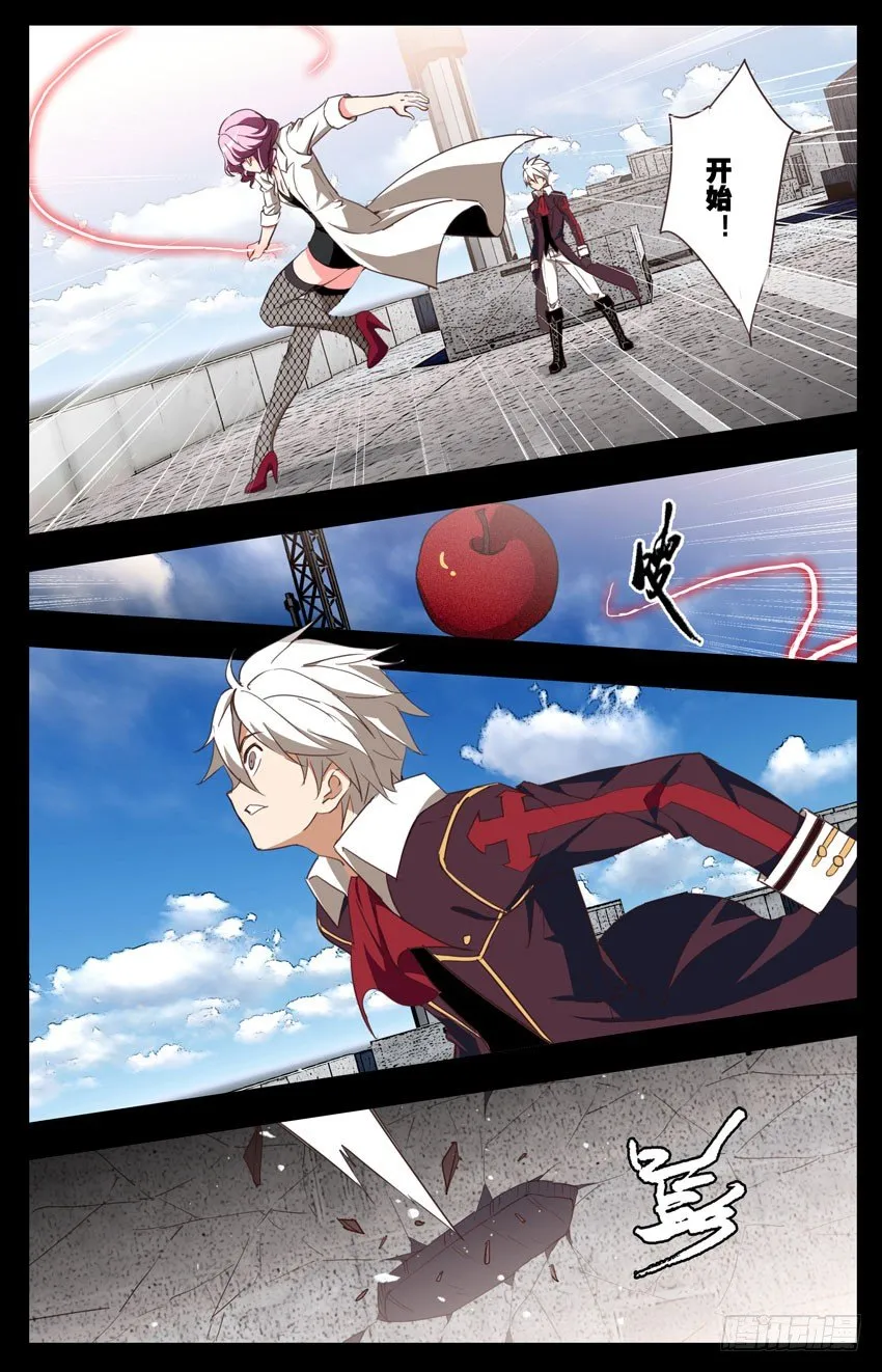 第85话：训练日常 第3页
