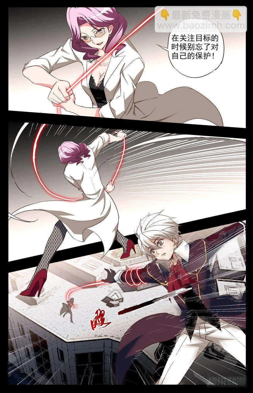 第85话：训练日常 第5页